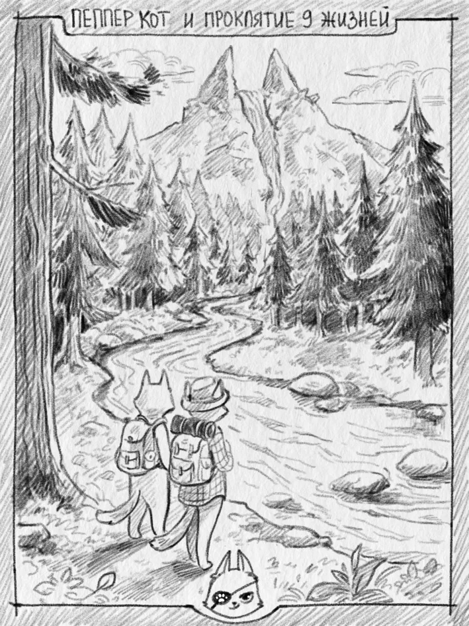 кот черновиков