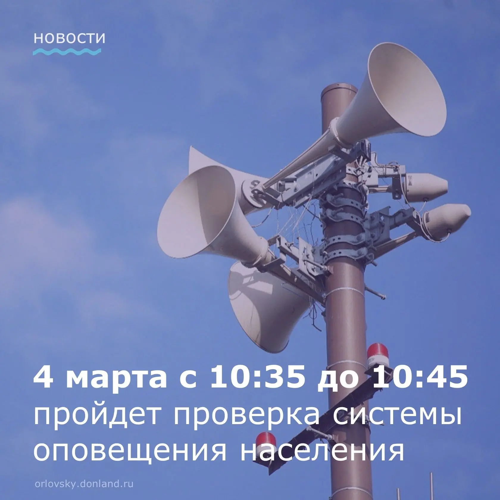 ❗️Уважаемые жители Орловского района!