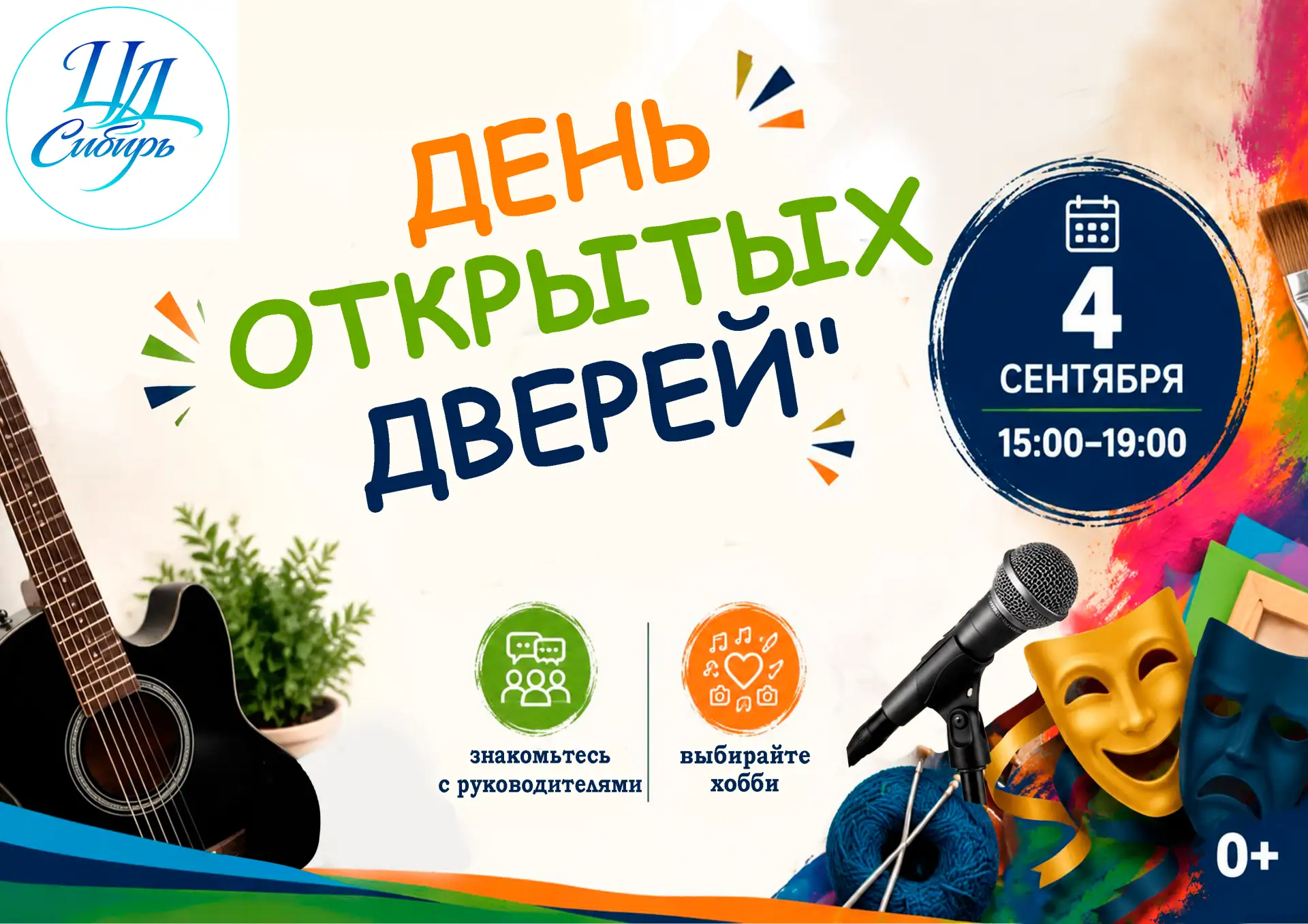 ⚡ ТВОЁ новое увлечение ждёт тебя здесь! ⚡