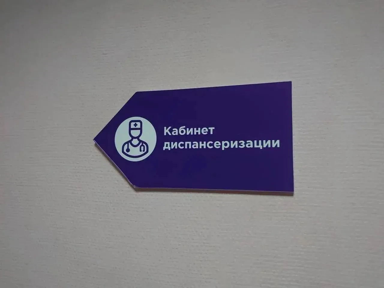 Жителей Электростали приглашают на диспансеризацию.