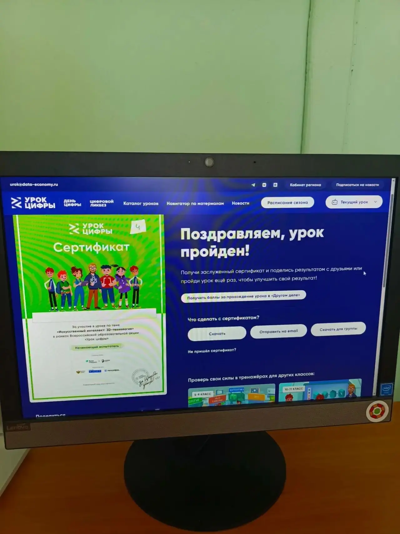 седьмых и восьмых классах👧🏻🧒🏼 прошел первый "Урок цифры" сезона 2026/2027  "Искусст...