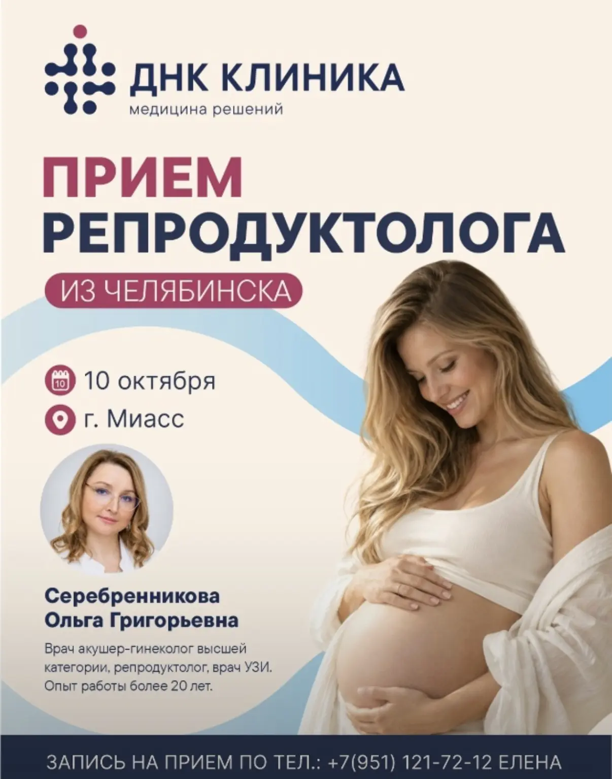 Когда беременность не наступает, самое сложное часто не ожидание, а отсутствие ясности.