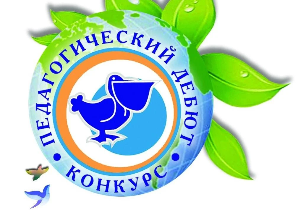 ✨ На базе нашей школы прошел муниципальный конкурс профессионального мастерства «Педаго...