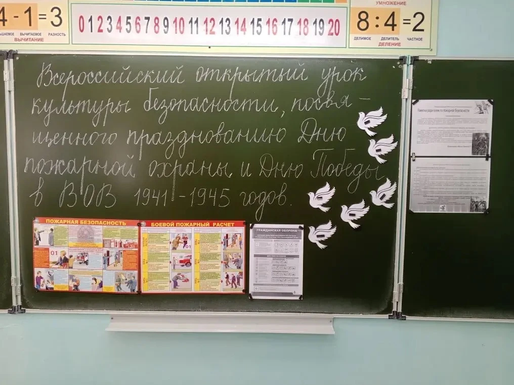 День пожарной охраны.👩‍🚒
