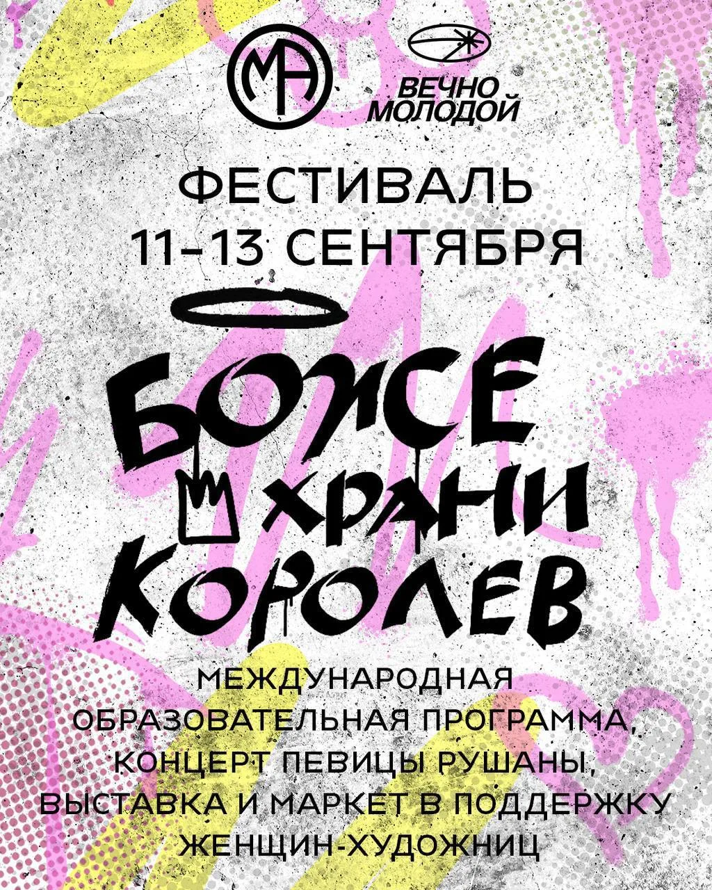 #МУЗЕЙ #ЛЕКЦИЯ@iz_doma_ekb