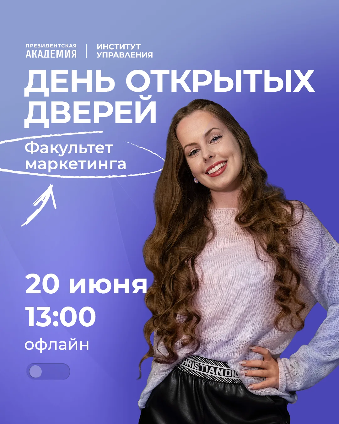 Хочешь разобраться, как компании находят своих клиентов и создают востребованные продукты?

20 июня 