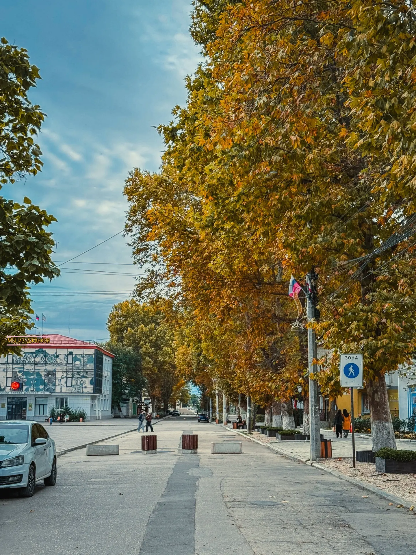 Доброе утро, Джанкой!