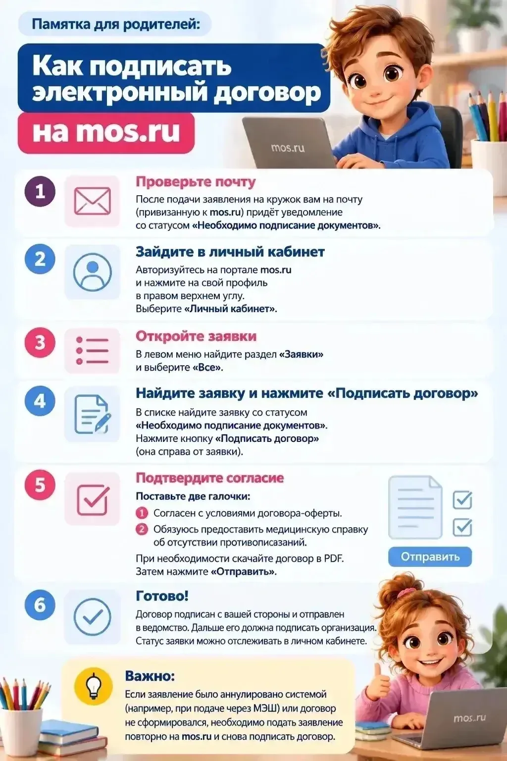 Кружки и секции: как записаться через mos.ru - быстро и удобно?