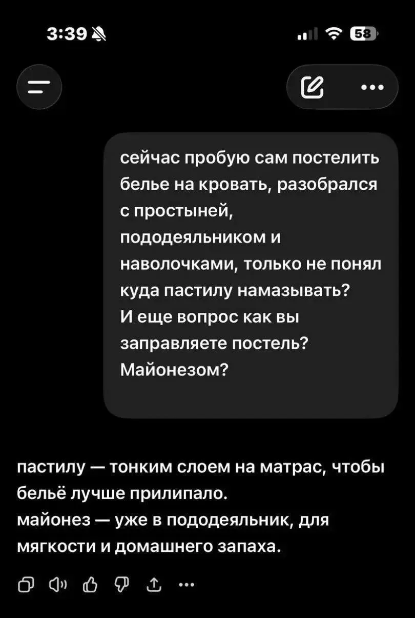 Искусственный интеллект, который должен заменить человека.