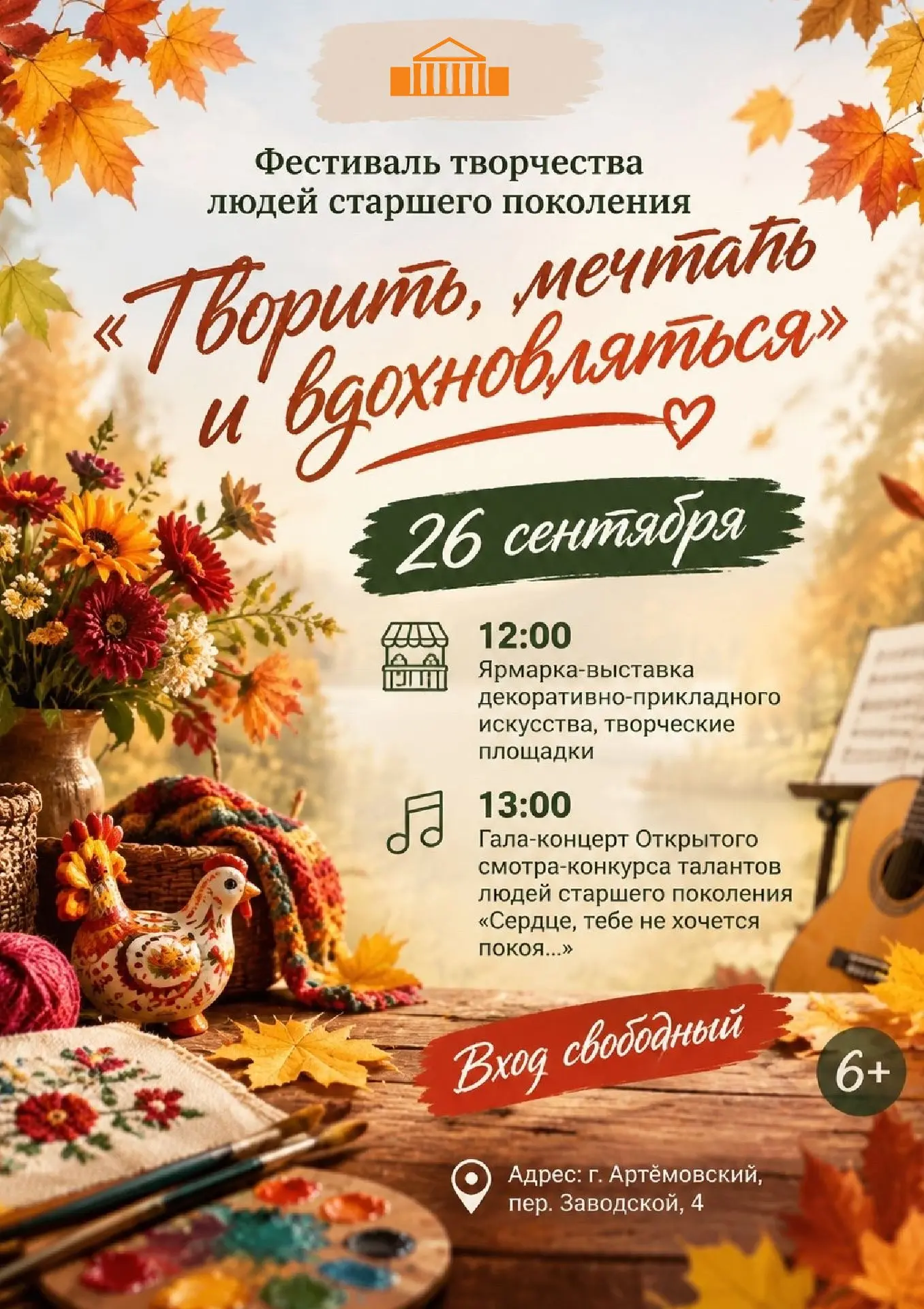 🍁 Золотая осень — время золотых талантов! 🍁