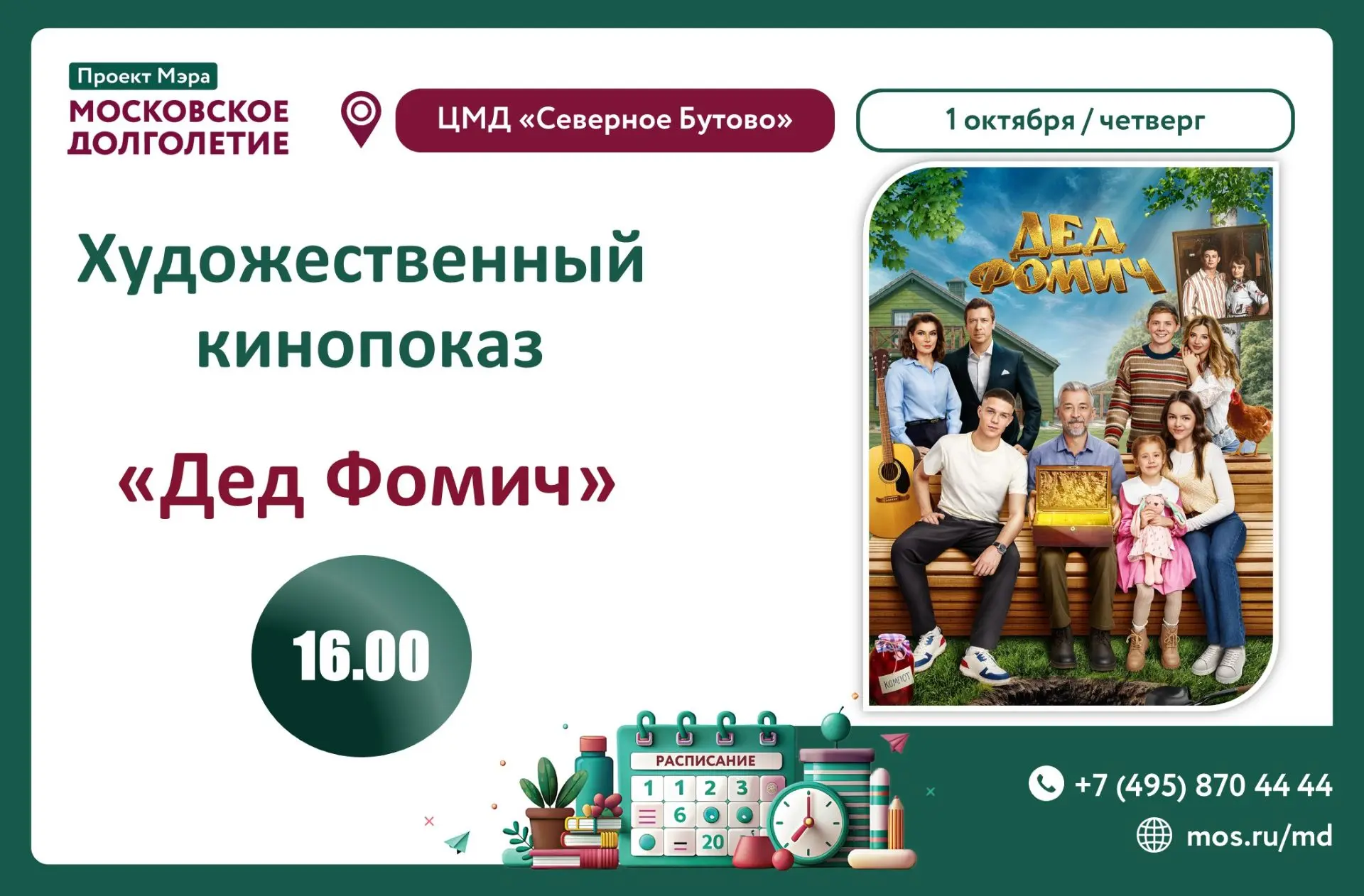 Дорогие друзья 🤗
