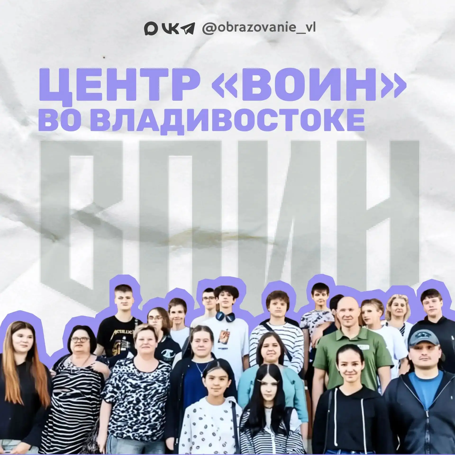 Центр «ВОИН» – новые возможности для школьников