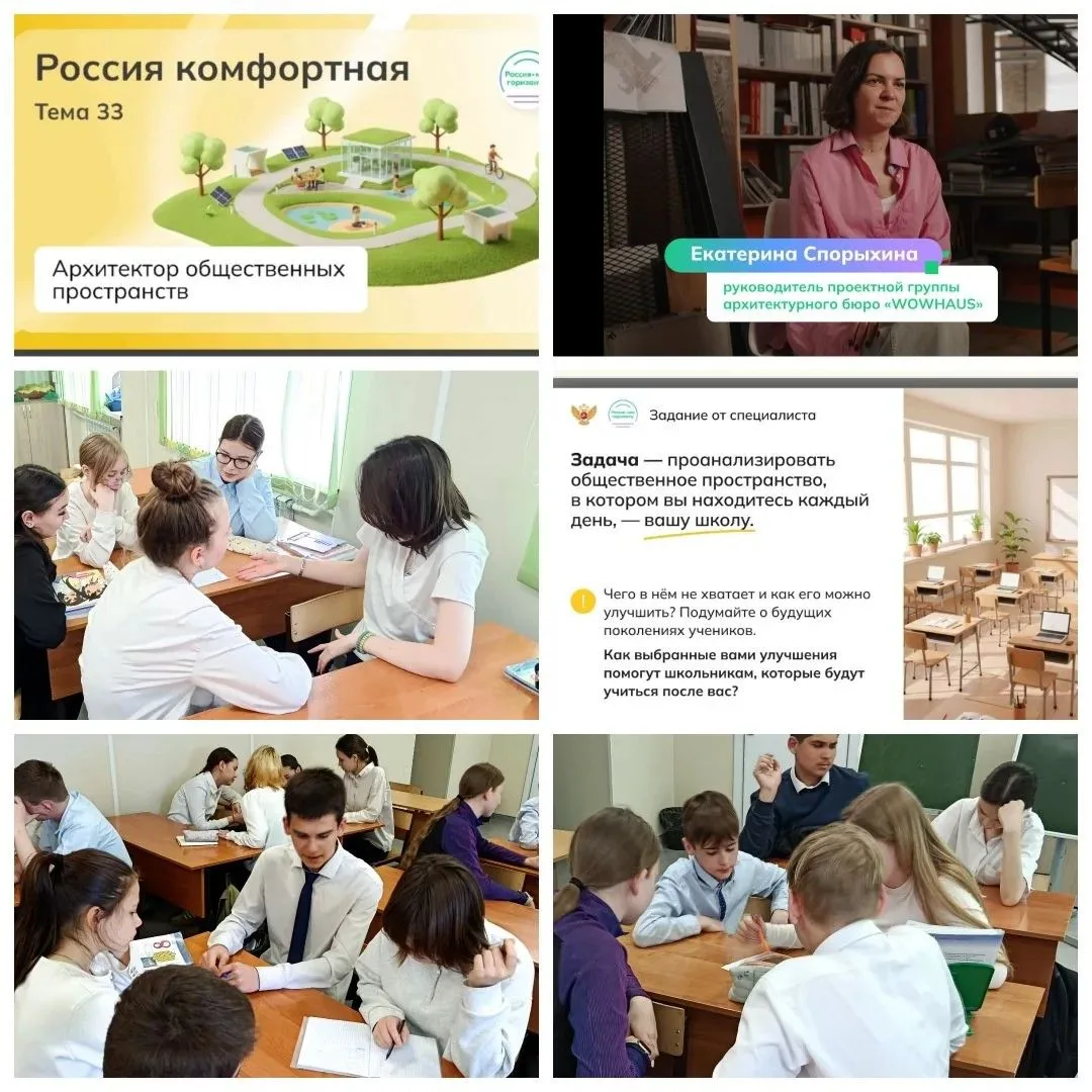 🌟 РОССИЯ МОИ ГОРИЗОНТЫ
В нашем 8 «Б» классе прошло увлекательное занятие профориентационного курса 