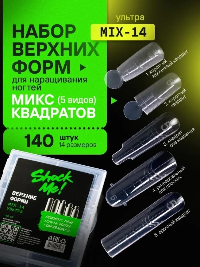 ‼️Новые наборы MIX доступны к покупке!

✔️ Mix-14 Ультра - 1102619288 вб
Короткий зауженный квадрат,