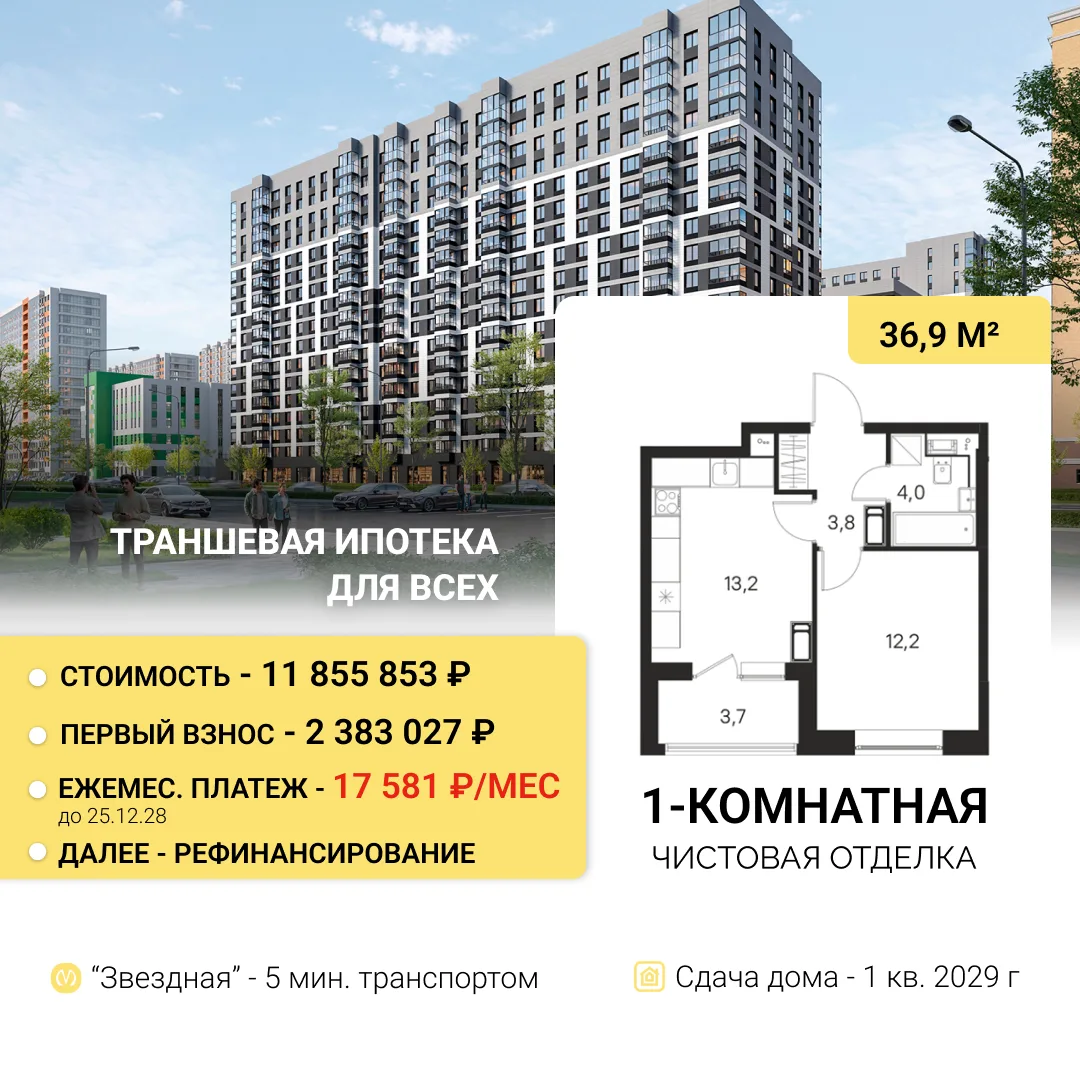 ⚡️Квартира дня: рассрочка на 2,5 года с выгодными платежами