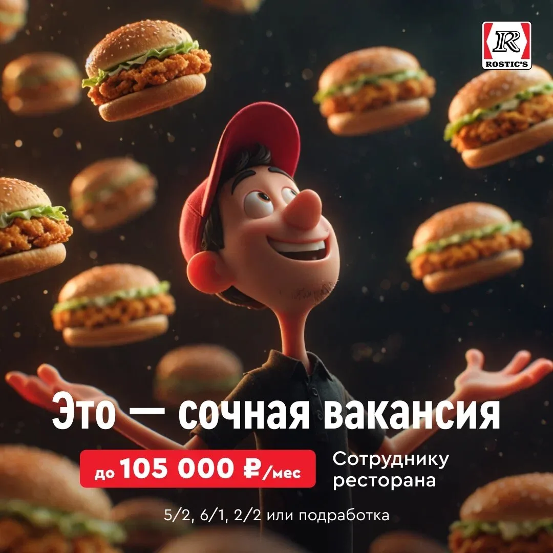 Сотрудник ресторана Rostics, подработка и полный день, до 20 000 ₽ за друга

💰 Доход: до 142 000 ₽ 