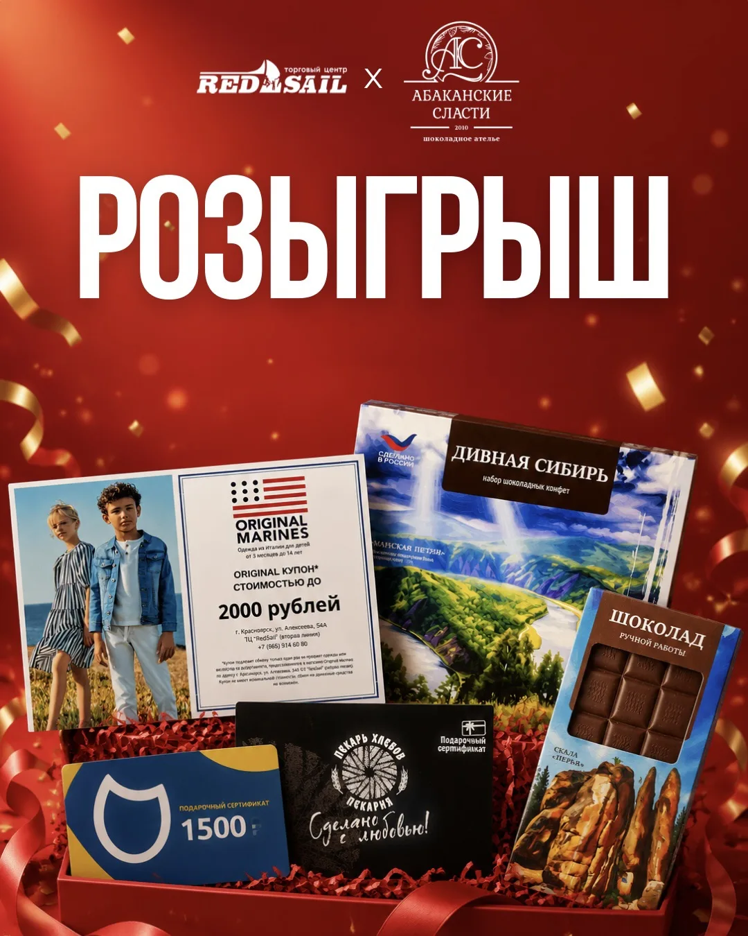 РОЗЫГРЫШ ПОДАРКОВ 🎁