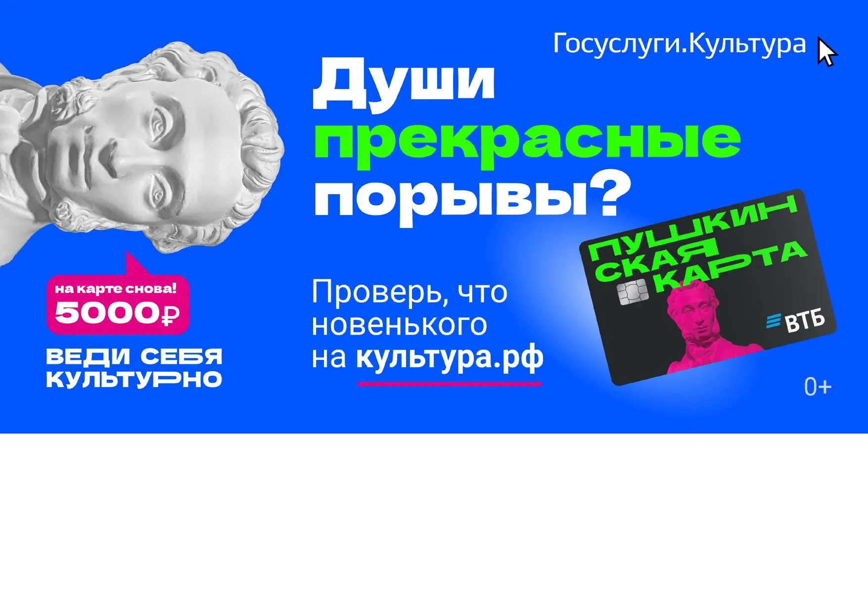 Что такое Пушкинская карта и как ее оформить?