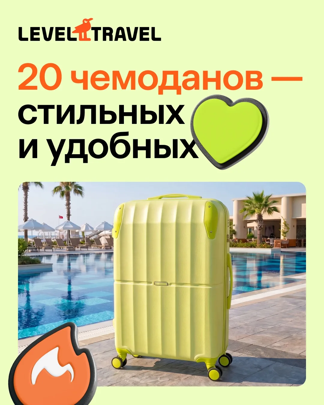 🔥 Мы знаем, что вы будете делать этим летом — участвовать в нашей акции. На прошлой неделе можно бы