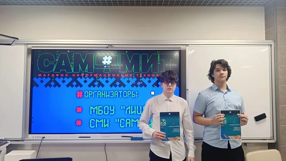 📣С 30.01.2026 по 19.02.2026 на базе МБОУ «Лицей №2» проходил хакатон «Цифровой прорыв»📲 среди обучаю