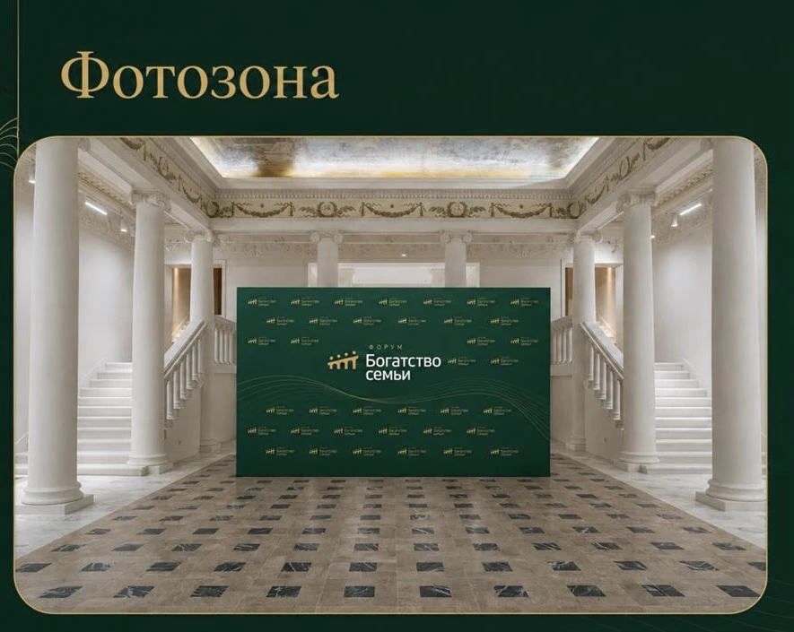 А подготовка к форуму идёт полным ходом 🔥