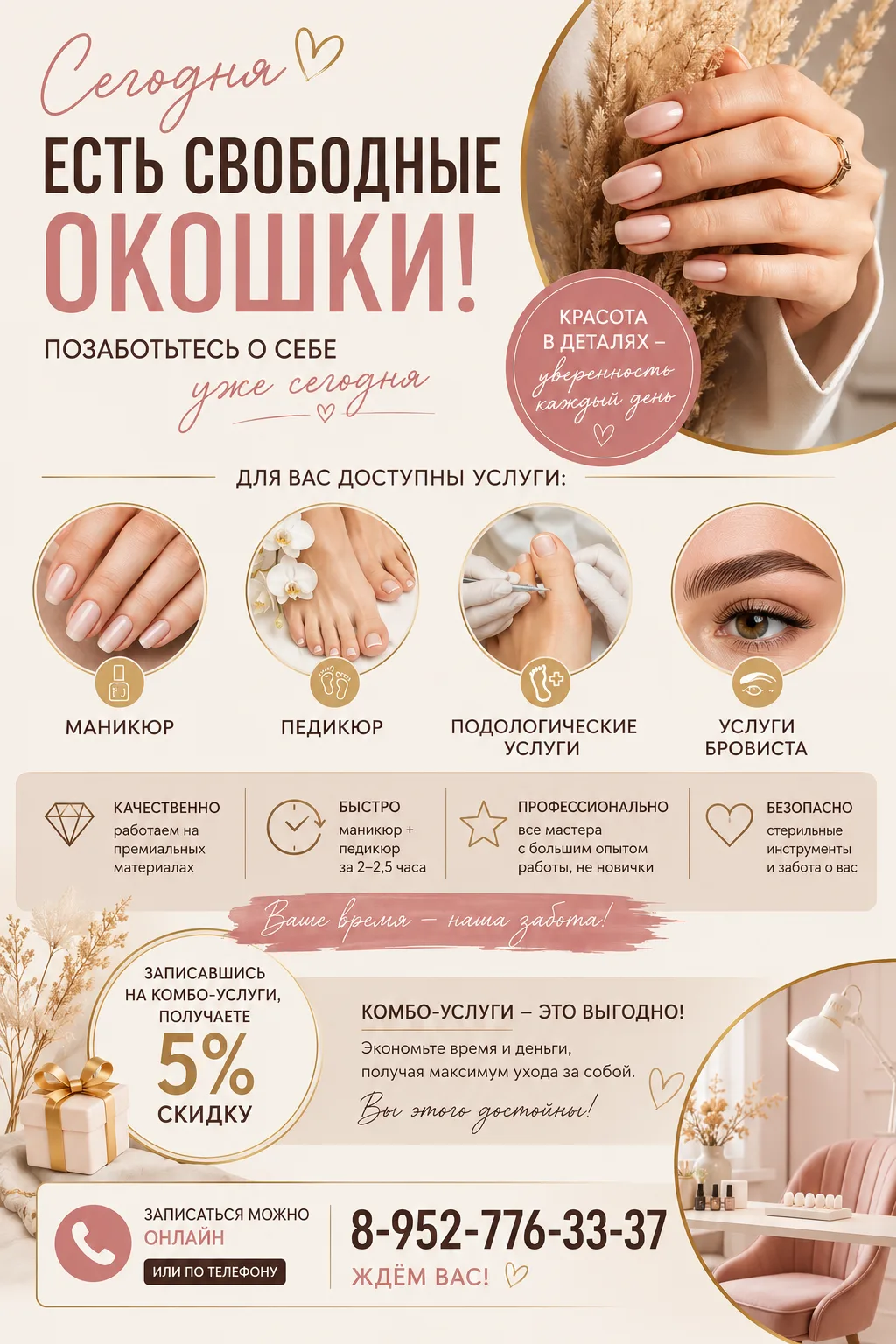 https://n1285196.yclients.com/