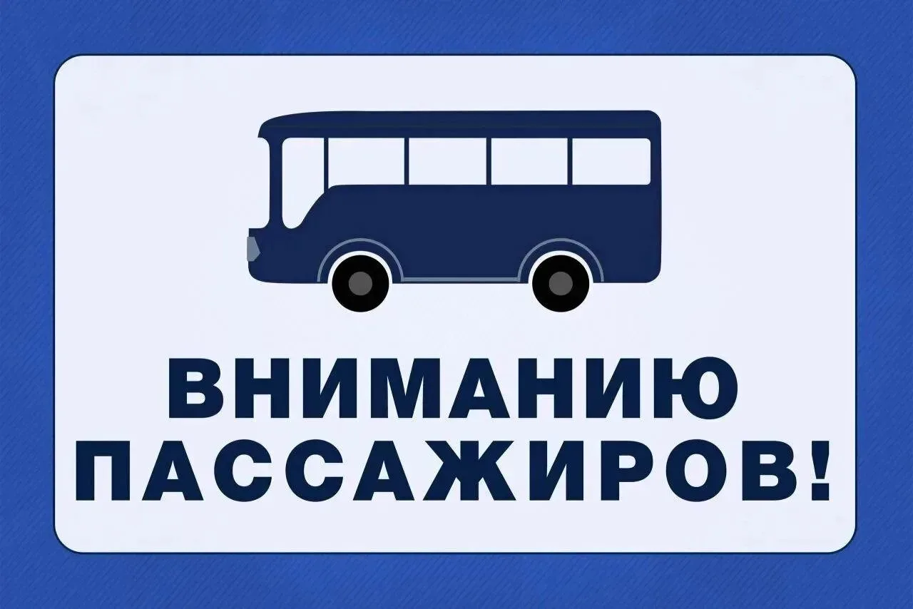 Вниманию жителей Новоазовского муниципального округа!