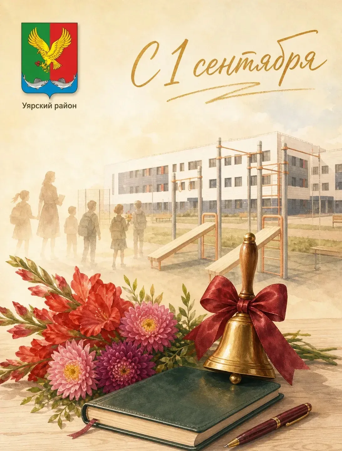 Дорогие ребята! Уважаемые педагоги и родители!