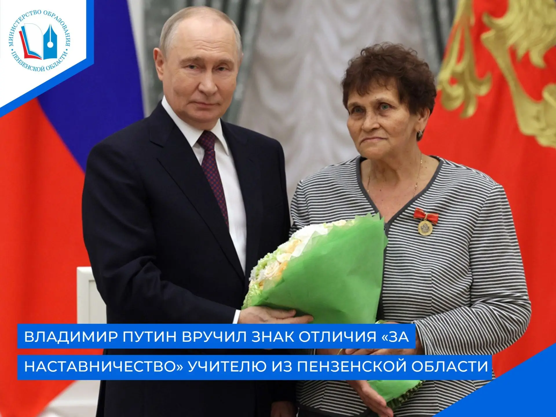 ❗‍❗‍❗‍В Екатерининском зале Кремля Президент России Владимир Путин вручил государственн...