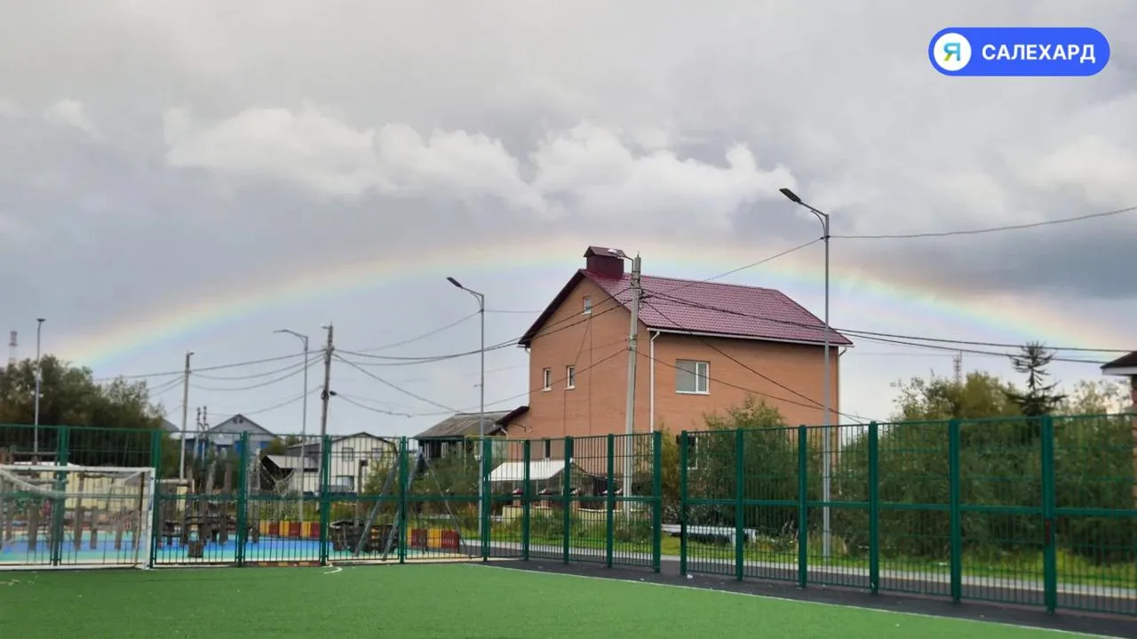 🌈Радужное завершение лета в Салехарде
