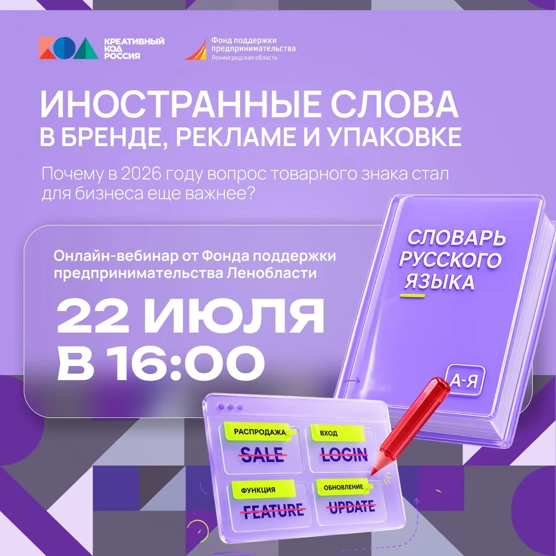 ⏳ Что делать, если ваш бренд называется на английском?