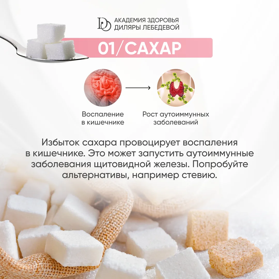 ⛔ ЭТИ 5 ПРОДУКТОВ РАЗРУШАЮТ ВАШУ ЩИТОВИДКУ  За 23 года практики в эндокринологии я собрала свой спис