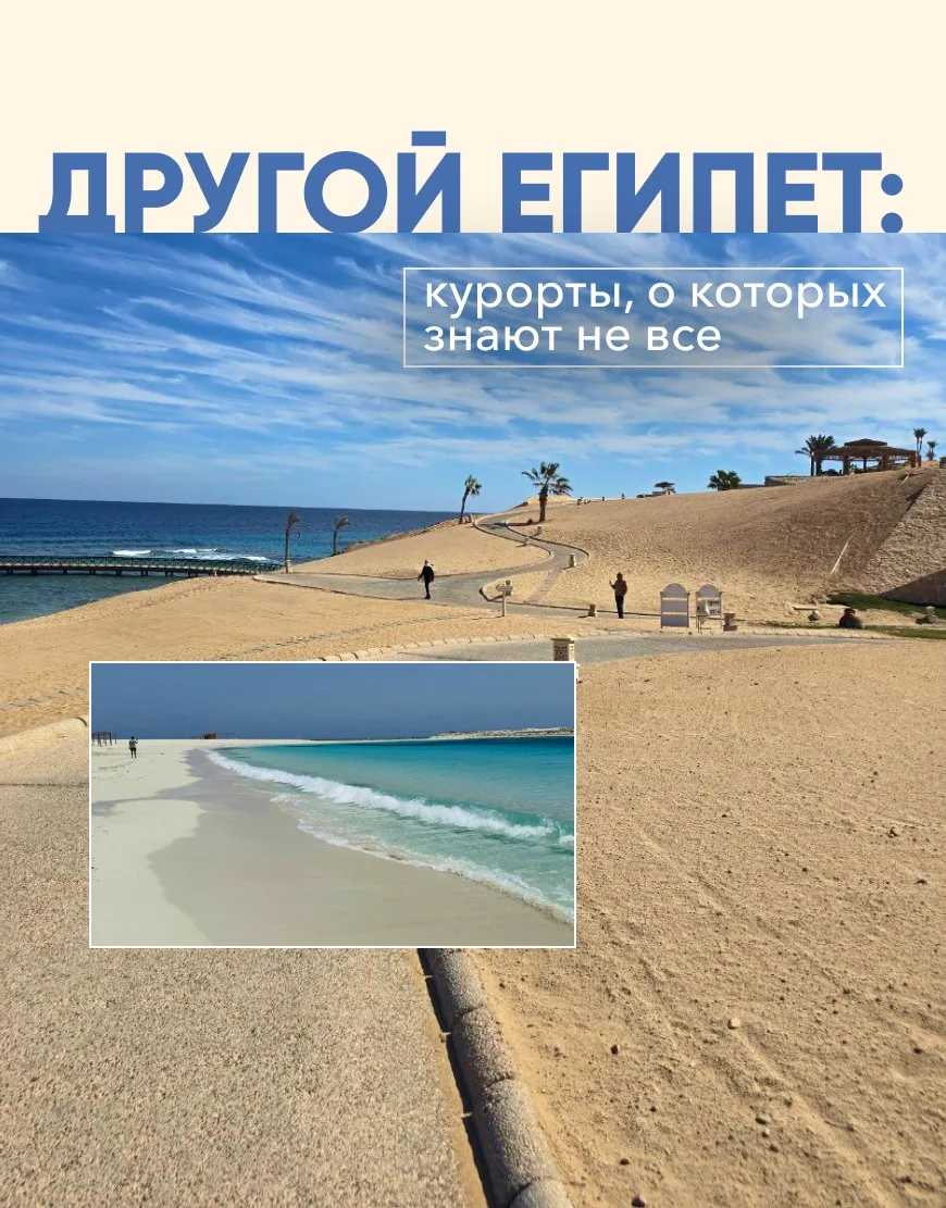 Районы Египта, которые завирусились в соц.сетях

И это правда, тут всё иначе: меньше туристов, больш