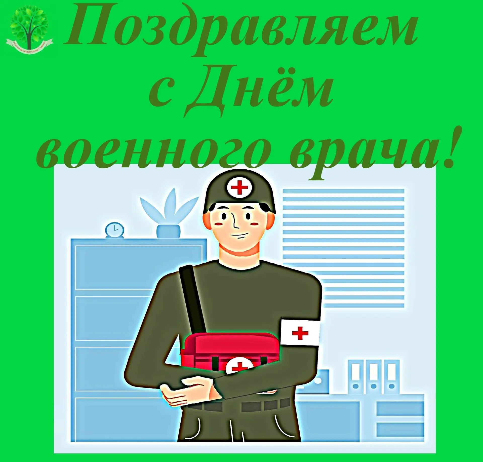 🗓28 АВГУСТА - ДЕНЬ ВОЕННОГО МЕДИКА В РОССИИ