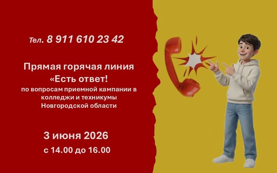 Внимание!
