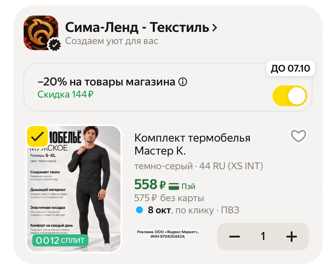 -20% в корзине❗️