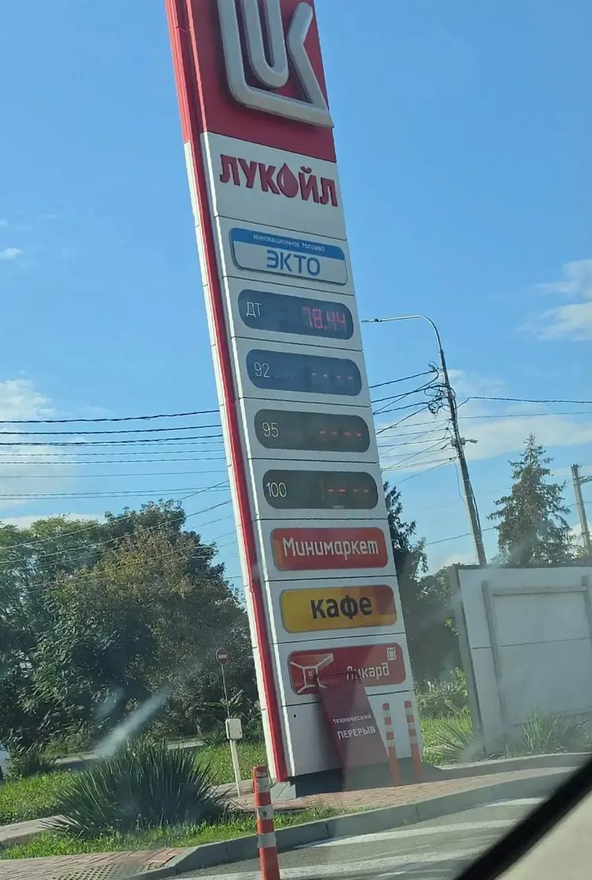 Информация о наличии топлива на АЗС Краснодара