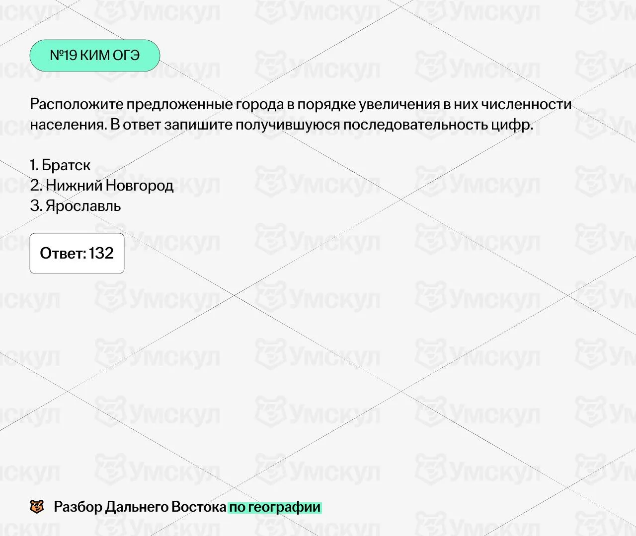 Обратите внимание на №23!