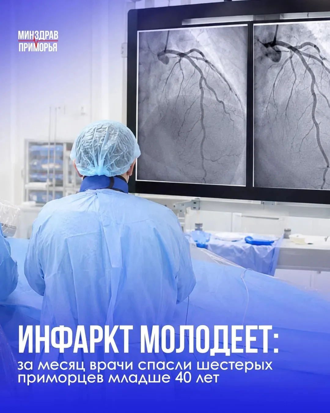 Все пациенты поступили в региональный сосудистый центр краевой клинической больницы №1.