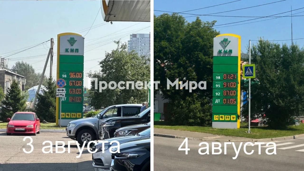 Невероятные приключения бензина в Красноярске