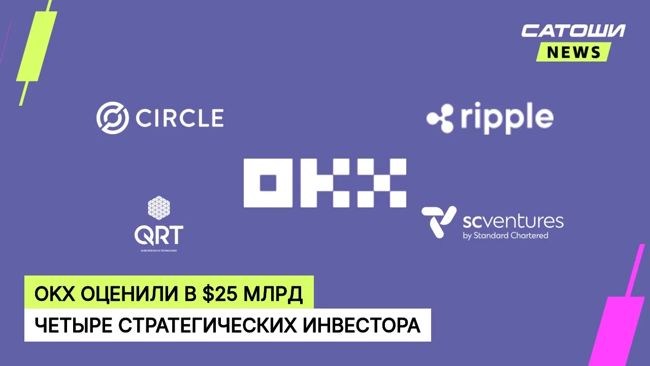 #okx #инвестиции #криптовалюты