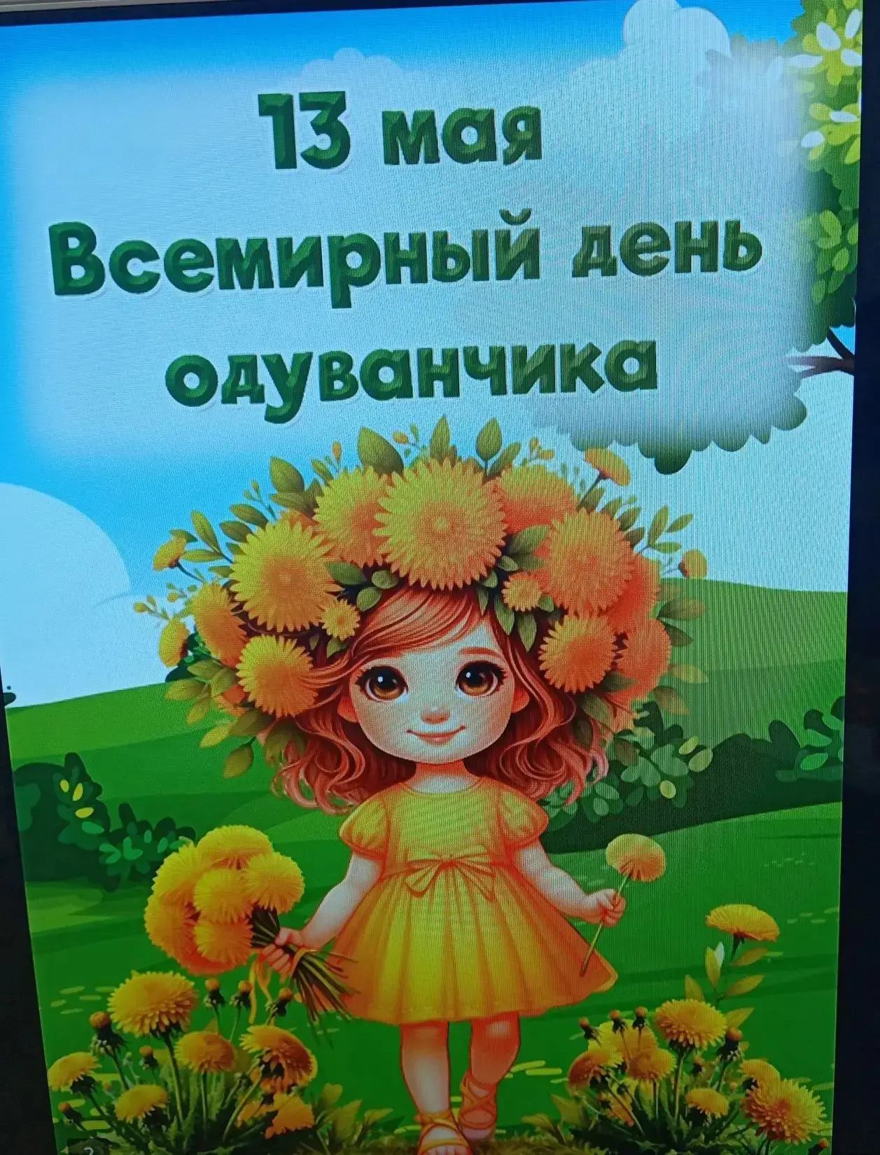 Было проведено занятие в средней и старшей группе на тему :