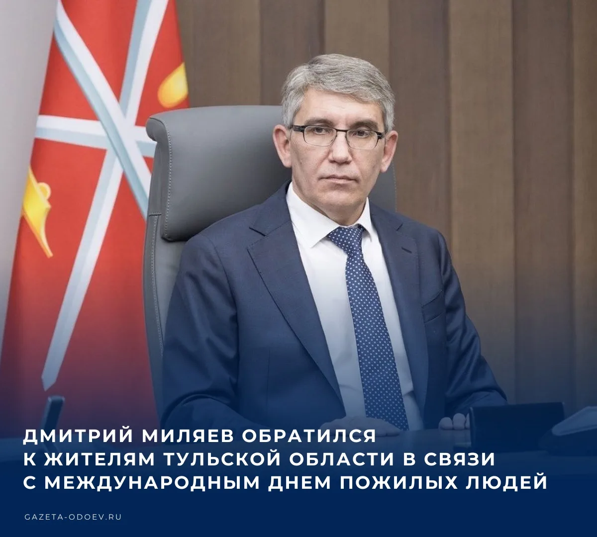 Уважаемые представители старшего поколения! От всей души поздравляю вас с Международным...