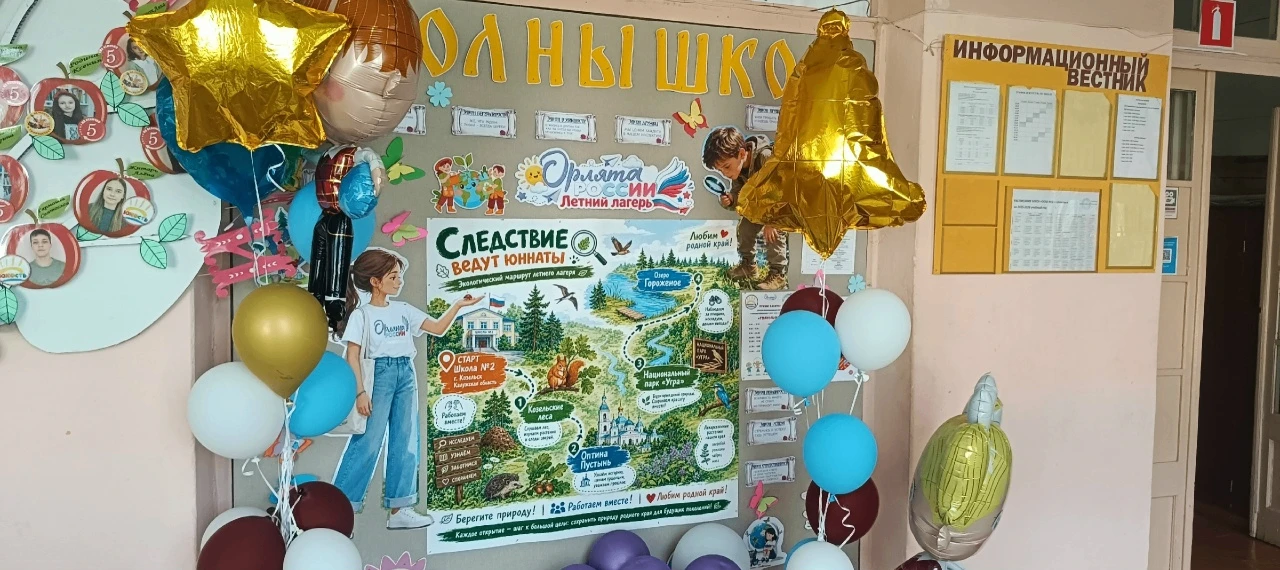4 июня состоялось долгожданное открытие нашей смены!
В этом году нас ждет захватывающее приключение,