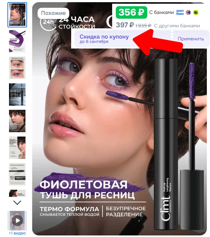 CLIMTCOSMETICS Тушь для ресниц фиолетовая удлиняющая влагостойкая