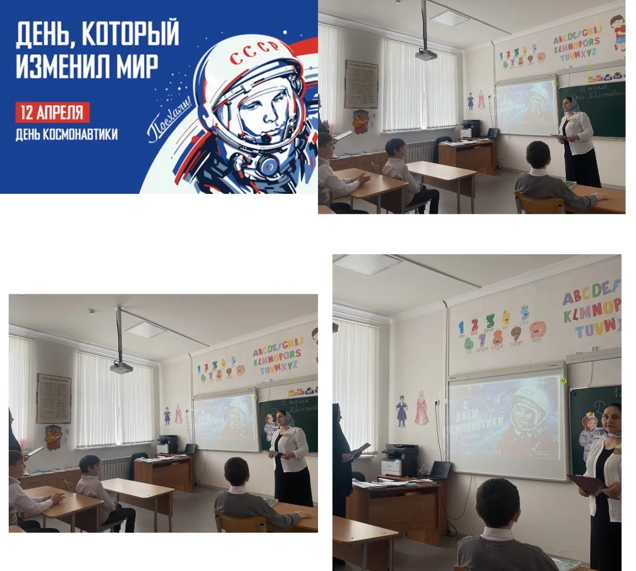 В честь Дня космонавтики в нашей школе прошла тематическая лекция «Всемирный день космонавтики», кот