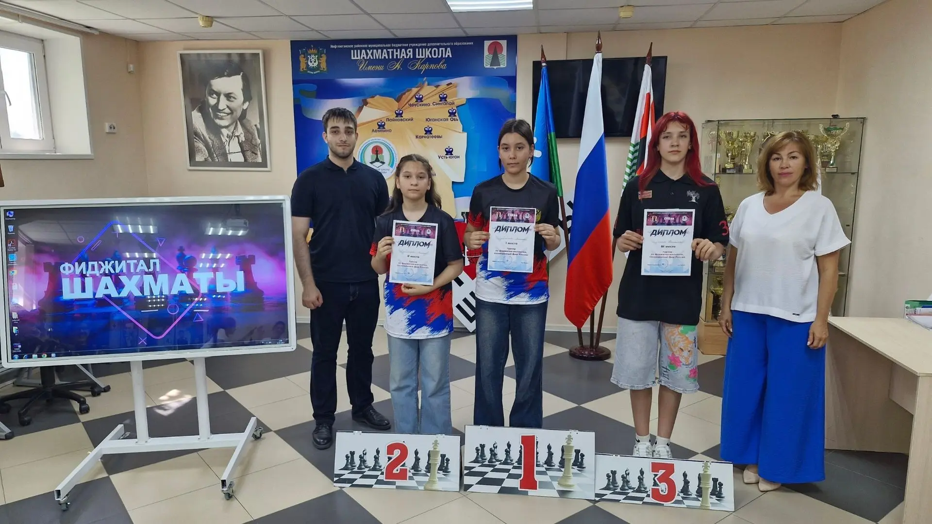 ♟️Фиджитал шахматы — это было мощно!

11 июня в г.п. Пойковский на базе шахматной школы прошел турни