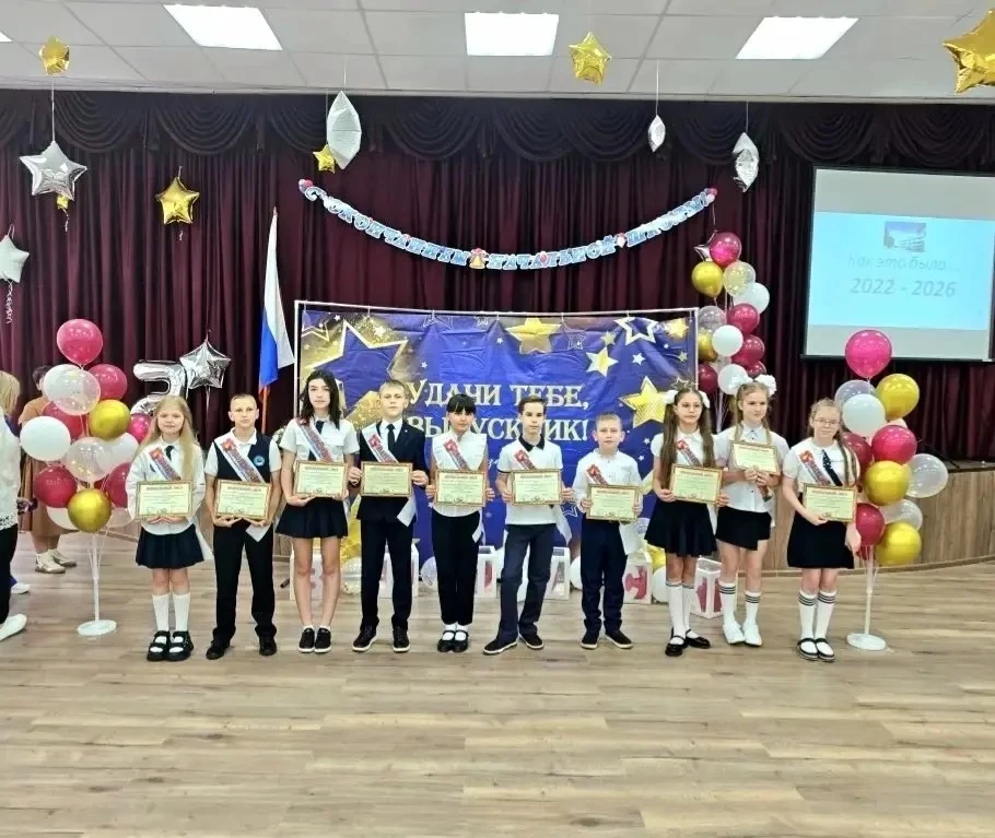 🔔 🔔 🔔  💫 25 мая 2025 г.  в актовом зале МОУ СШ № 5 состоялась торжественная линейка, посвящённая око