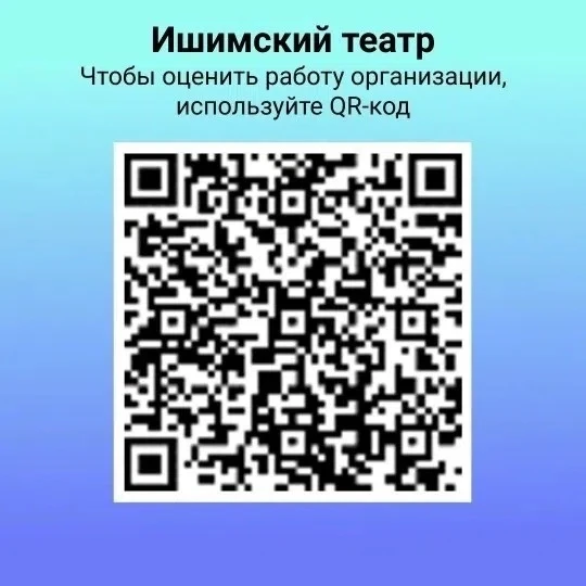Уважаемые посетители! 
Просим вас оценить работу нашей организации, пройдя по ссылке: 
Ваше мнение о