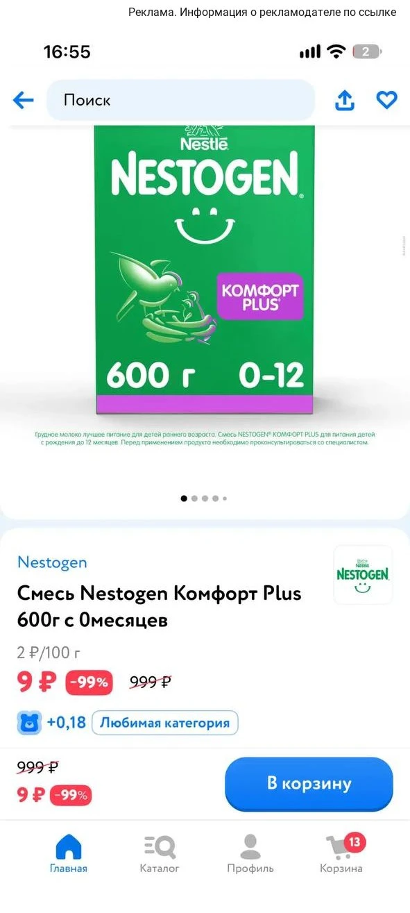 Спасибо читательнице 😱🔥